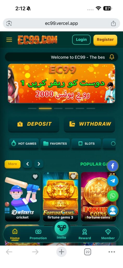 EC99 Game